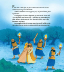 På hebraisk sier barn "abba" til fedrene sine. Da synes jeg "pappa" er bedre enn "far" eller "fader". © Luther forlag